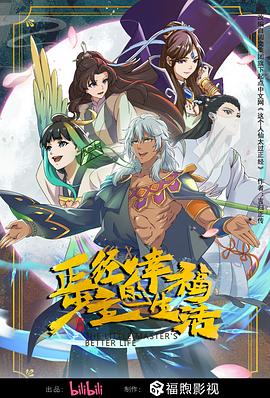 年青的一代