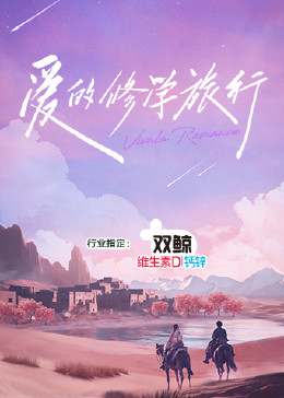 攻略冷少主