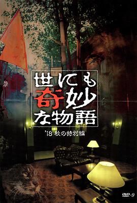 爱情的名字