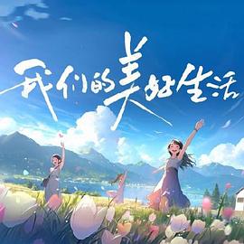 年年有今日